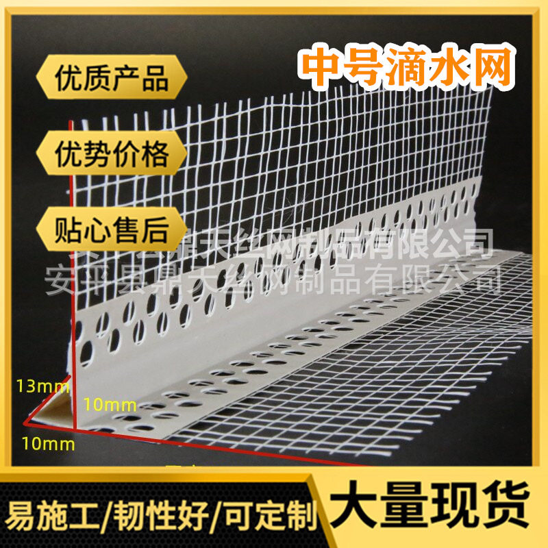 保温护角线建筑檐口成品鹰嘴底数线塑料外墙带网格布PVC阳角线