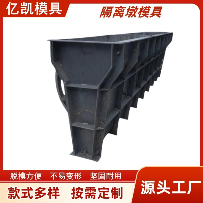 隔离墩钢模具混凝土公路分隔带防撞护栏水泥预制道路围挡钢墩模具