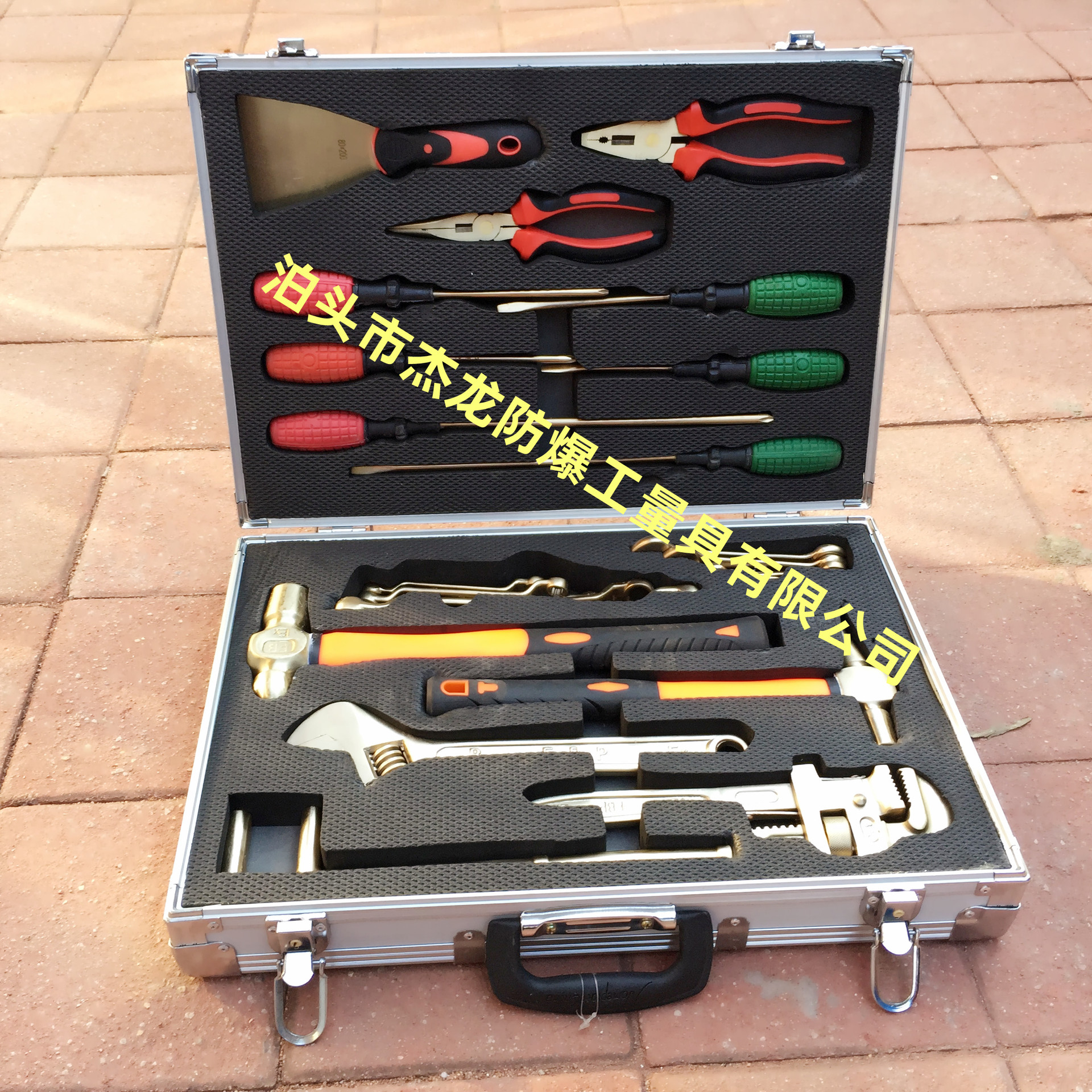 防爆专用40件组合工具箱