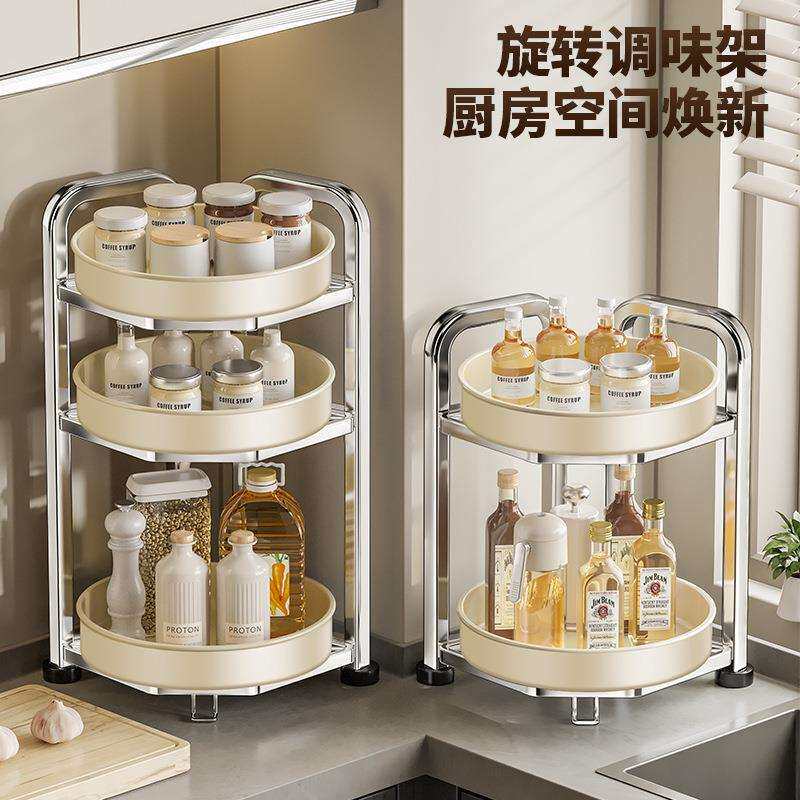 调味品调料置物架墙角收纳家用厨房架子转角可旋转台面三角置物架