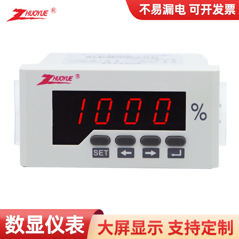 ZY-AV/DA51数显阀门开度仪表多功能数显电子式电能电压测量仪表