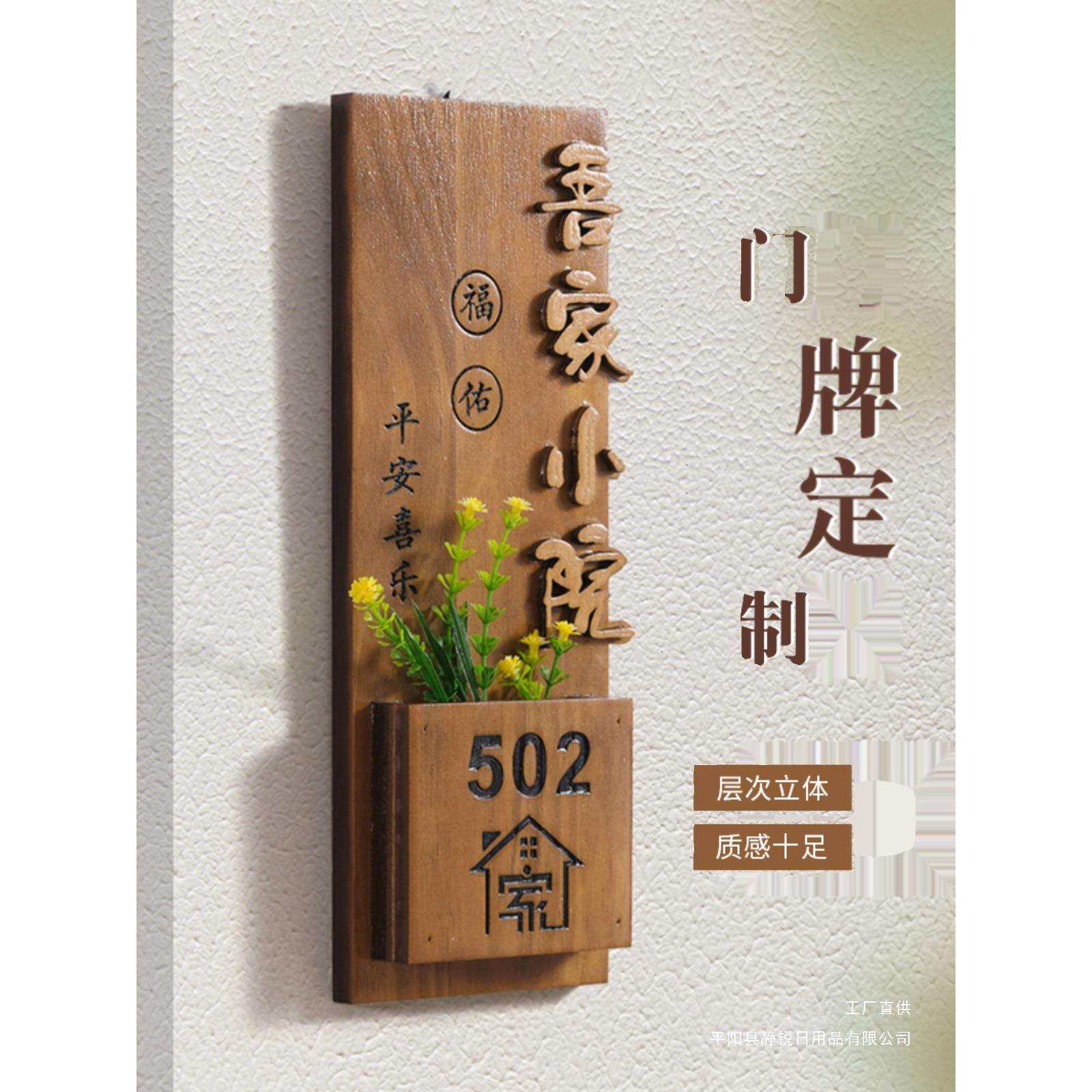 创意门牌定制号码牌家用入户门装饰订制插花轻奢房号门口挂牌住