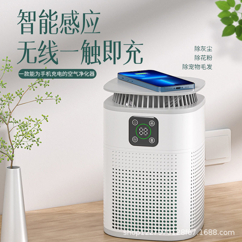 无线充桌面小型空气净化器卧室办公室便携除烟 厂家直发