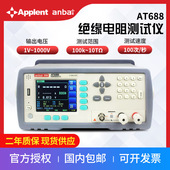 绝缘电阻仪 常州安柏 智能电阻 AT688 兆欧表 安规仪