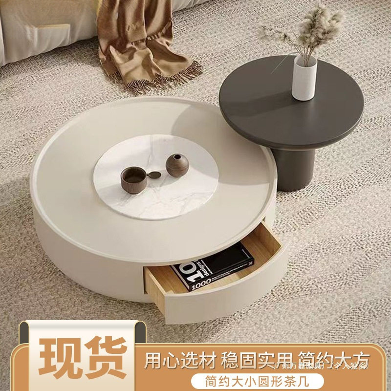 奶油风简约圆形组合茶几