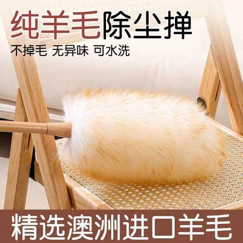 鸡毛掸子除尘扫灰家用清洁静电车用清扫缝隙可伸缩羊毛除尘掸