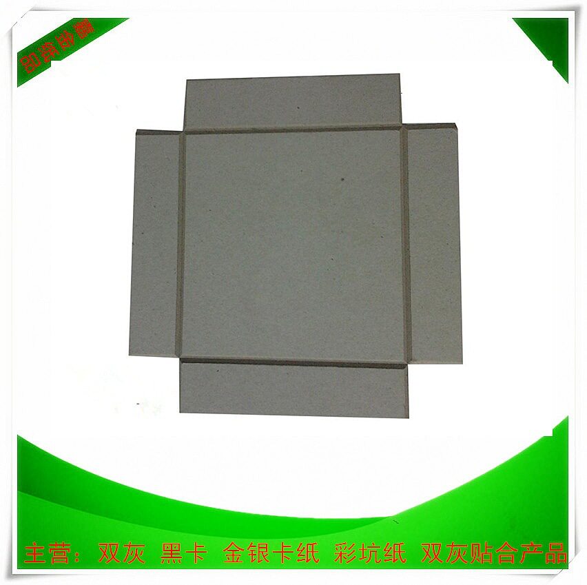 东莞厂家专业生产礼品包装盒纸 1.86MM灰板纸 1200G灰纸卡