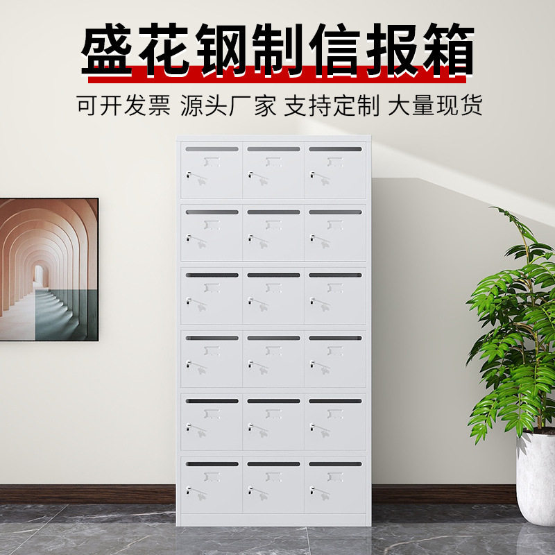 户外不锈钢带锁信报箱