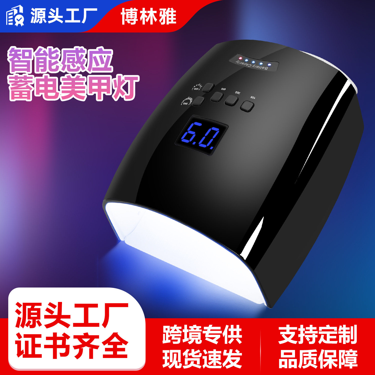 新款蓄电美甲机光疗灯66W无线充电LED美甲灯烤灯烘干机黑色光疗机