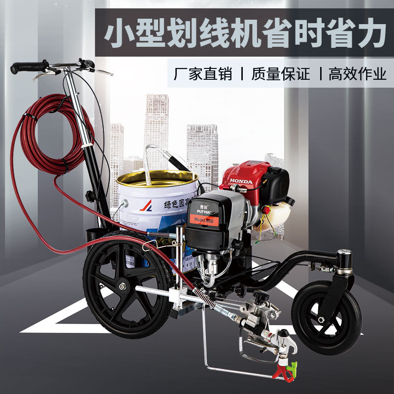 普田迷你型划线车停车位球场
