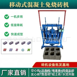 多样化模具水泥砖机直推移动免烧砖机 水泥砌块砖机 混凝土制砖机