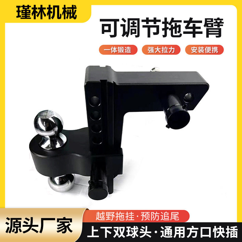汽车改装拖车臂牵引高强度铝合金可调节黑色2-6inch工厂现货批发