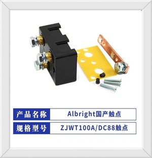 批发Albright国产修理包ZJWT100A/DC88搬运车配件电动叉车配件
