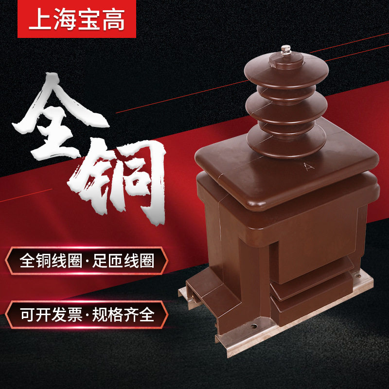 户外单相27.5KV全封闭互感器
