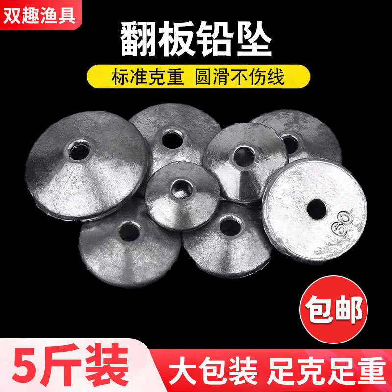包邮通心翻版铅坠斗笠形铅坠远投海竿海杆圆饼铅坠圆盘通心铅坠