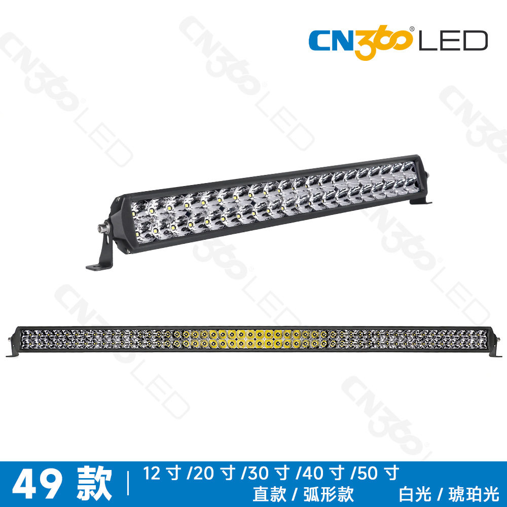 cn36049款长条LED高功率灯