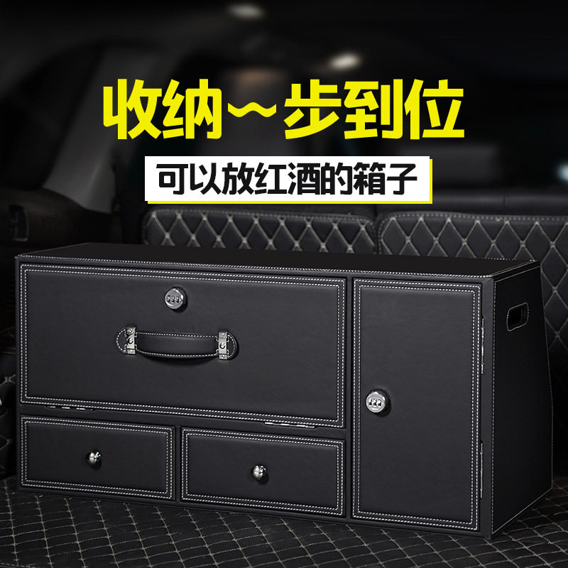 海德林汽车收纳箱多功能双密码锁车载储物箱 车用整理神器轿车SUV