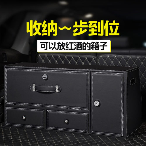 海德林汽车收纳箱多功能双密码锁车载储物箱 车用整理神器轿车SUV