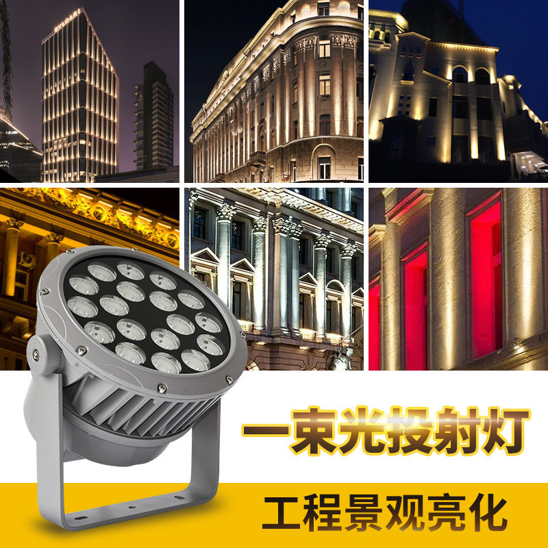 LED户外防水远射聚光灯