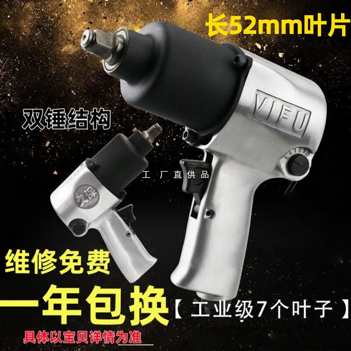 日本久保Vifu1/2工业级气动扳手