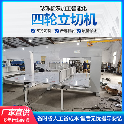 海绵四轮立切机海绵带锯切割机泡棉加工设备东莞派尔厂家供应直销