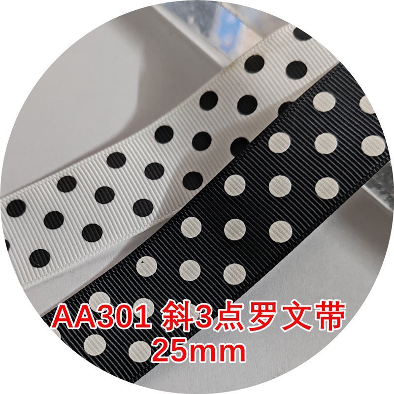 黑白色25mm斜三大圆点罗纹带 AA301姚明织带