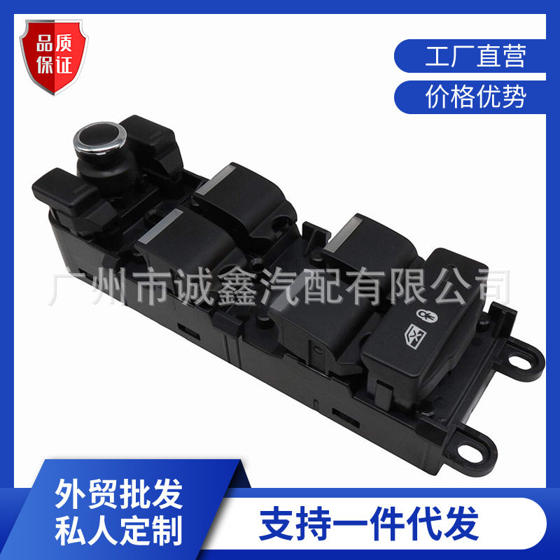 LR034932路虎揽胜玻璃升降开关