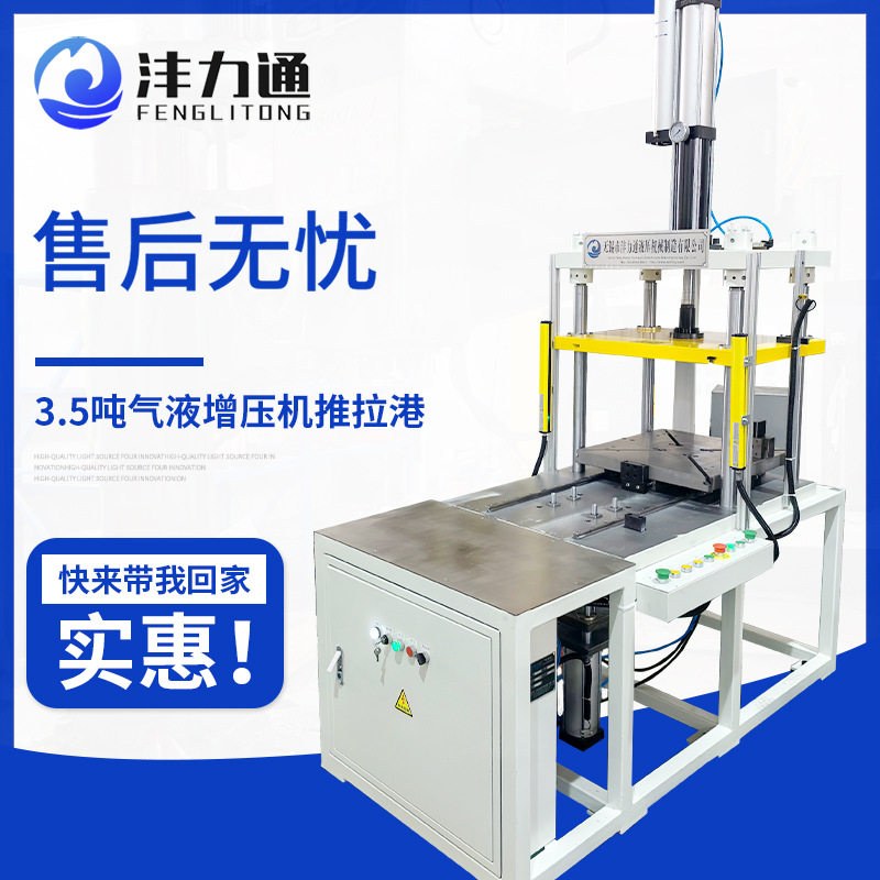 3.5吨气液增压机推拉港工业润滑增压机活塞式大流量气体压缩机