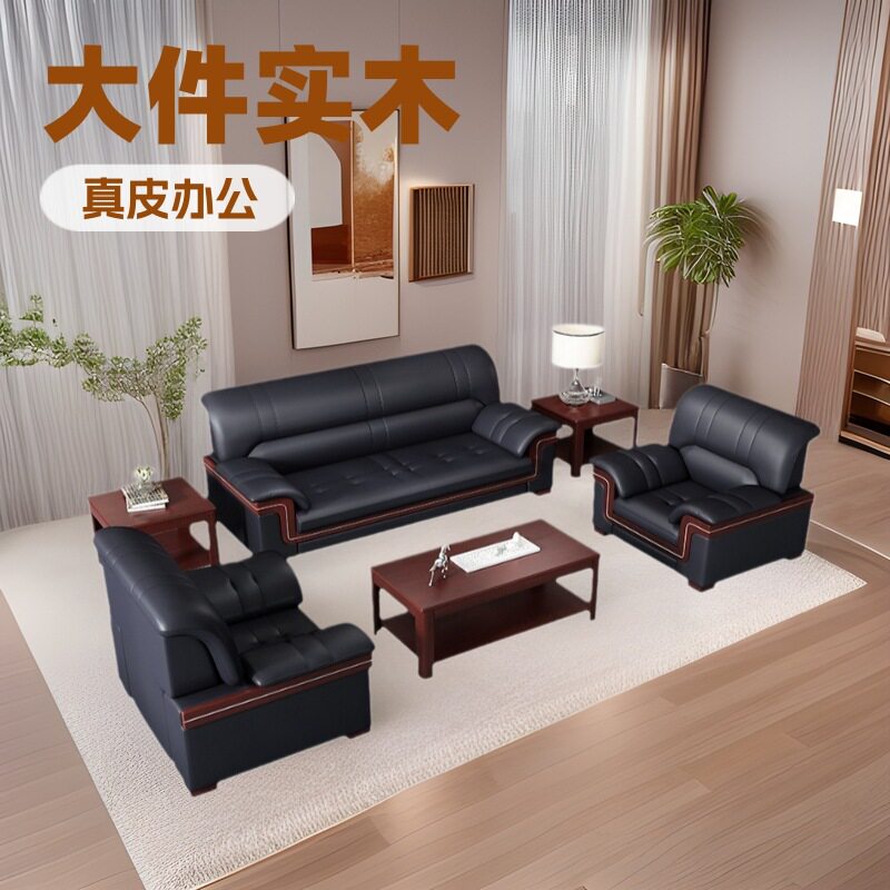 办公接待真皮可躺实木沙发
