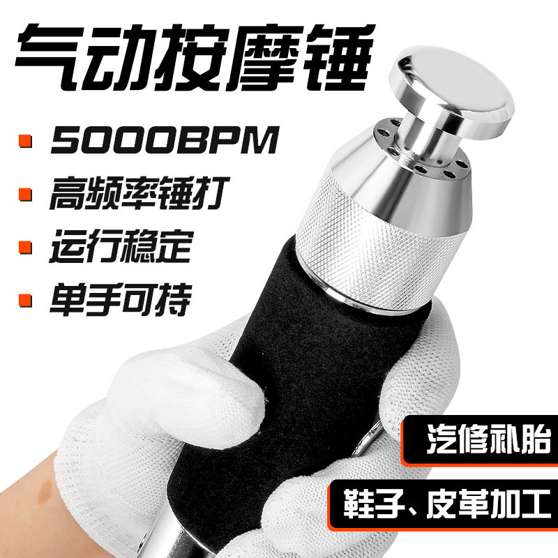 直式气动按摩锤子鞋边定型锤补胎风动锤皮革修鞋机器铁皮封边工具