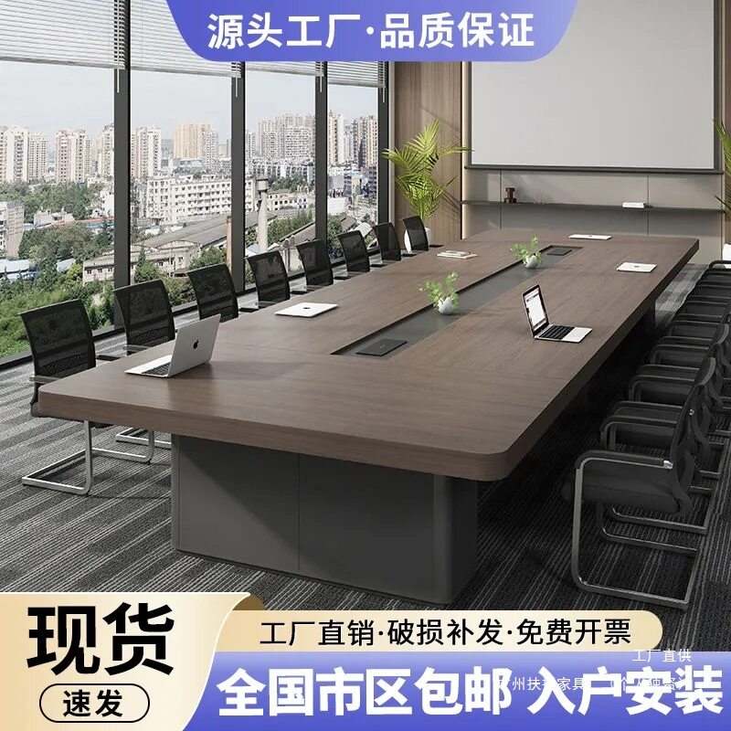 简约大型长方形会议桌椅组合图片