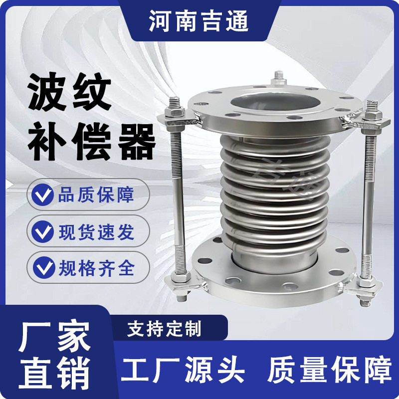 不锈钢波纹补偿器耐高温高压