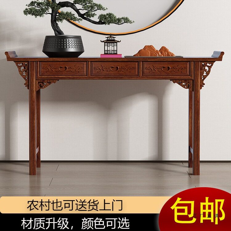 新中式实木家用长条供桌神台