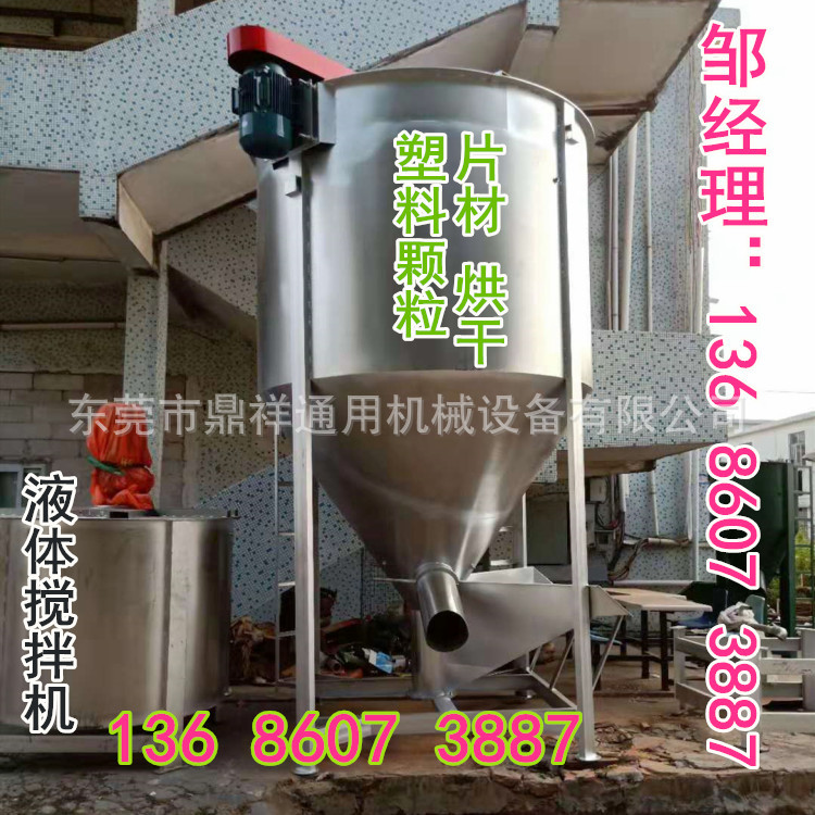 农业化肥颜料自动高速拌料机