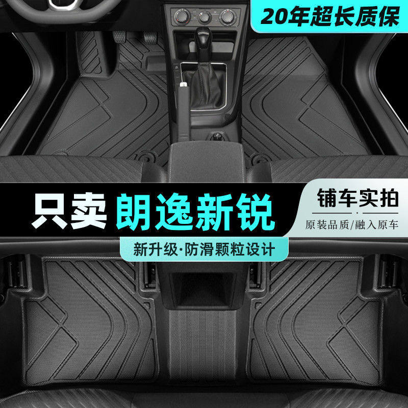 大众朗逸2025款TPE包围脚垫