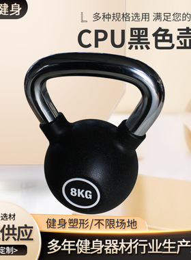 健身壶铃家用力量训练实心私教健身房黑色壶铃健身器材CPU壶铃