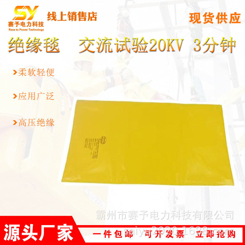 带电作业绝缘防潮遮蔽毯电力施工绝缘保护毯电线杆包裹毯