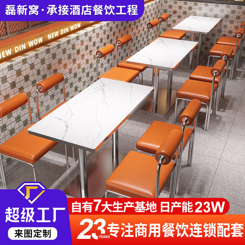 港式冰室茶餐厅火锅店不锈钢桌椅商用定制网红不锈钢烤肉桌椅组合