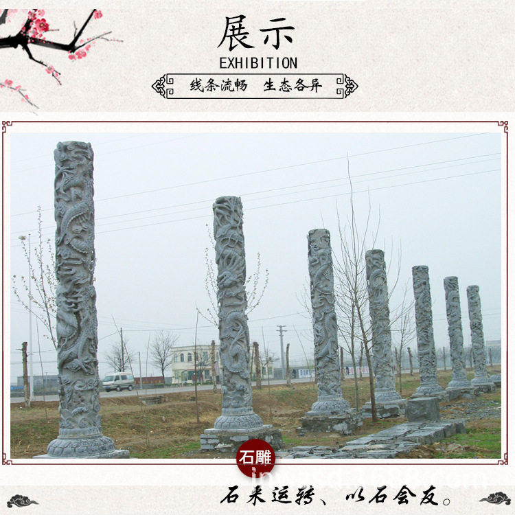 祠堂庭院汉白玉龙柱定制图集
