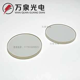 红外多光谱硫化锌平面窗口片 直径25.4mm 红外紫外窗口片少量现货