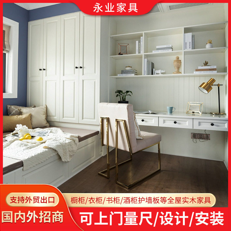 厂家外贸组合卫生间订置全屋整装家具榻榻米连实木书柜组合