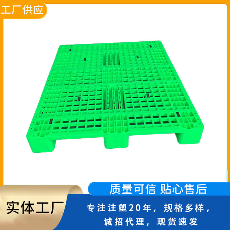 现货工业仓库塑胶川字托盘矩形加厚承重塑料栈板注塑网格田字托盘