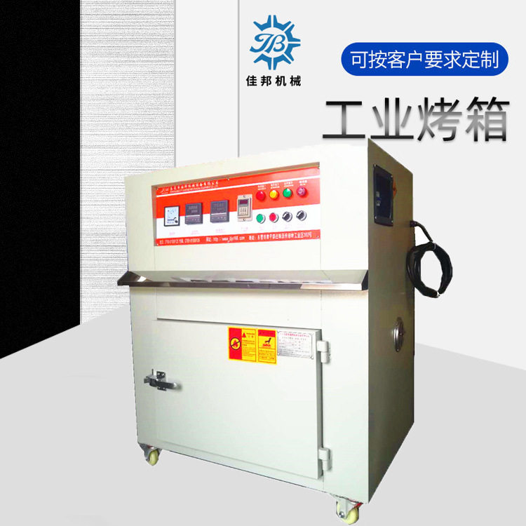 工业热风循环样品试验干燥机