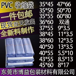 塑封膜 收缩膜袋 包装 筒膜定做 热收缩袋可包装 pof PVC 热收缩膜