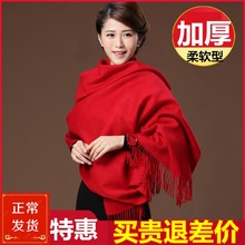 中国红围巾女本命年加厚红色羊绒保暖I妈妈秋冬季大披肩外搭两用