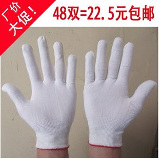 包邮 弹性薄款 劳保针织尼龙线手套 白手套 白色无尘作业 采茶手套