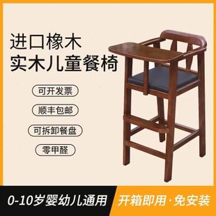 实木儿童凳厅高脚凳幼儿吃饭婴儿家用饭桌宝宝椅酒店专用餐椅