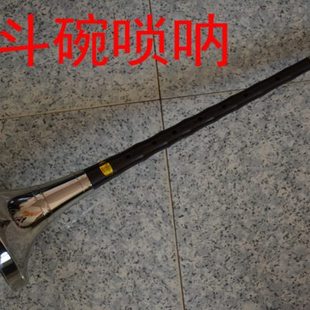 包邮 漏斗碗唢呐乐器折边碗唢呐降B降A大G调送哨片