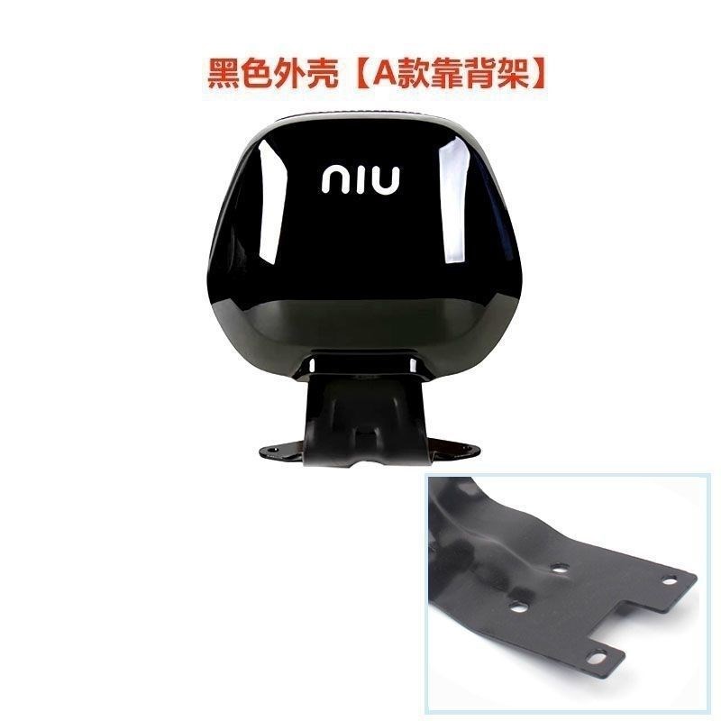 小牛电动车后靠背N1m/N1S/NGT后靠垫后座靠背支架后支架改装配件