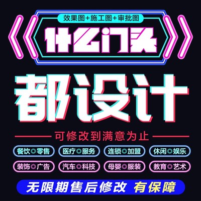 门头设计效果图广告标识餐饮店铺门口牌匾店面广告牌商.铺招牌设